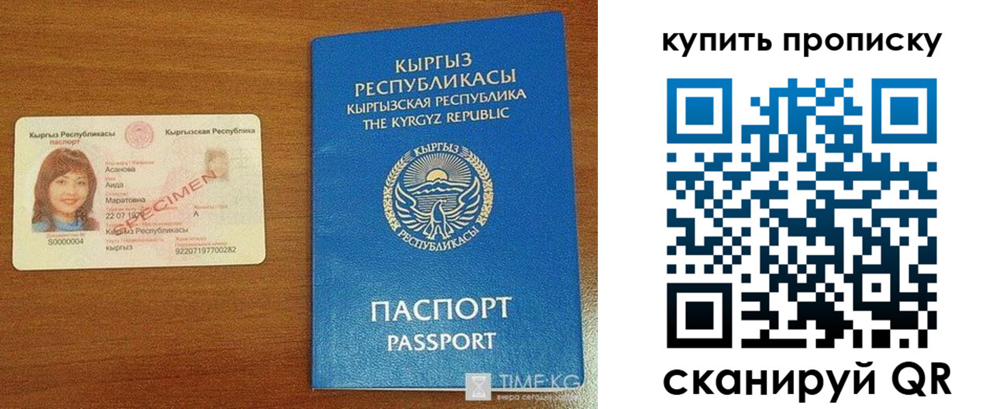 регистрация для школы в Симе